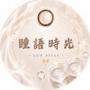瞳語時光ఌ︎.