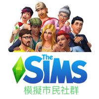 模擬市民｜Community Exchange