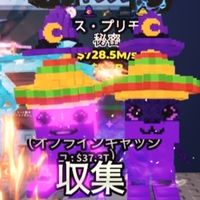 ブレインロット盗む取引