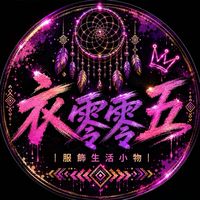꒰ ͟͡ |衣零零五| ͟͡ ꒱服飾生活小物館ᜊ