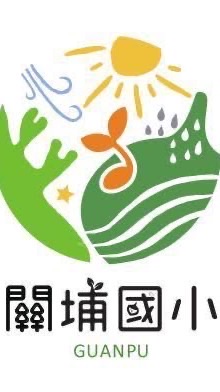 新竹市東區關埔關東龍山學區 家長討論群