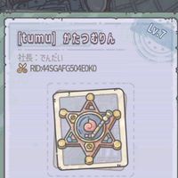 かたつむりん