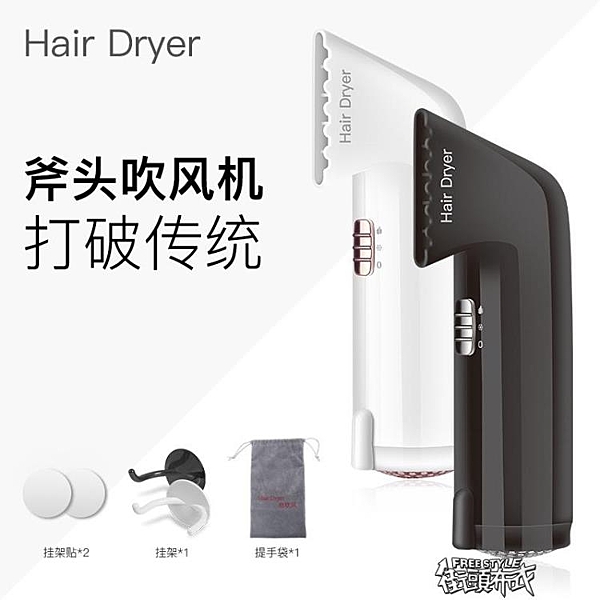 壁掛式電吹風 酒店家用旅行吹風筒 高檔斧頭吹風機 創意禮品