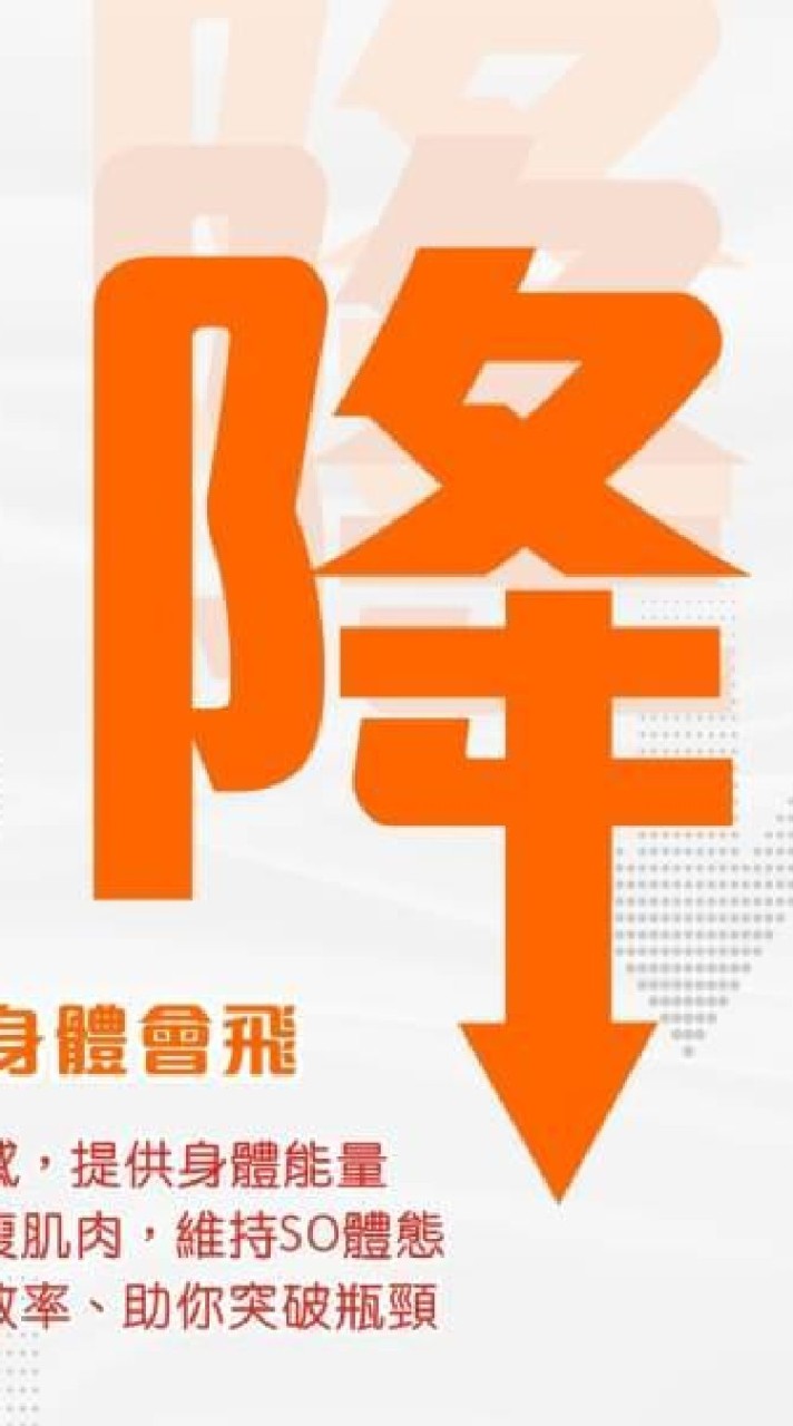 青春降肉營