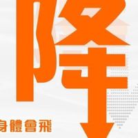 青春降肉營