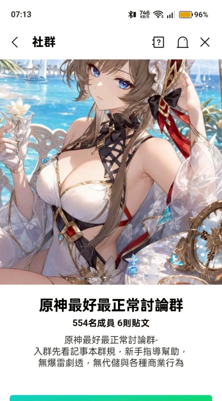 原神最爛最不正常的群又在賣色了