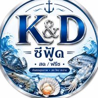 K&D ซีฟู้ด