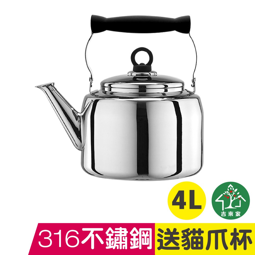 8mm極厚鋼材----● 316醫療級不鏽鋼/抗酸耐腐蝕● 水沸騰笛音通知/不挑爐具皆可用● 壺身一體成形/寬口徑好清洗● 通過SGS檢驗合格/貼心拉環好開蓋------商品內容材質：316不鏽鋼 +