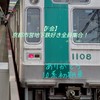 [F会]京都市営地下鉄好き全員集合！