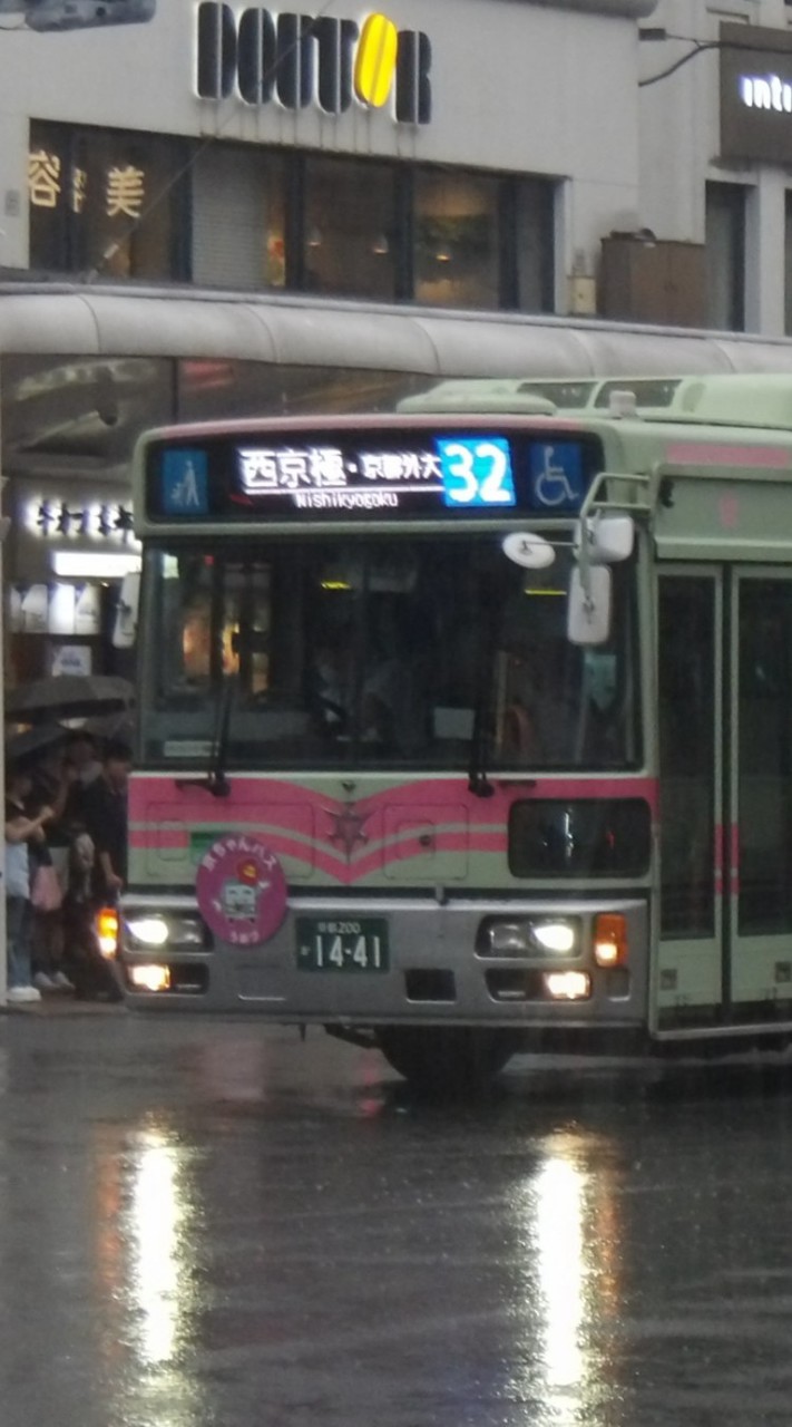 【YG】京都市営地下鉄・京都市バス好き全員集合！
