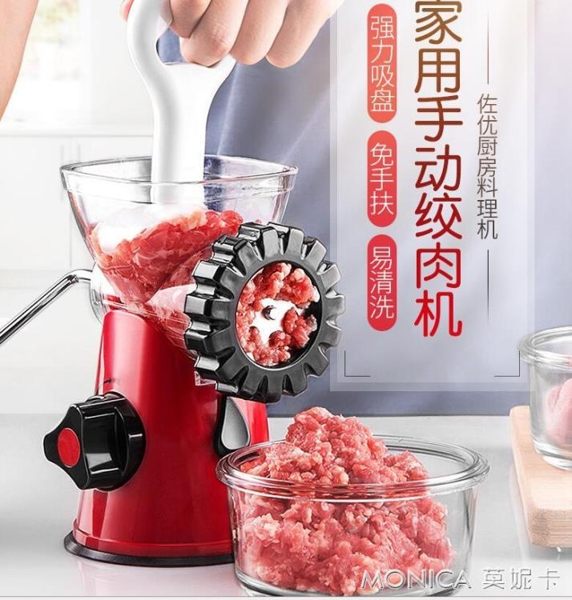 絞肉機 灌腸機家用手動絞肉機香腸機手搖自制臘腸灌腸工具裝香腸的機器 莫妮卡小屋