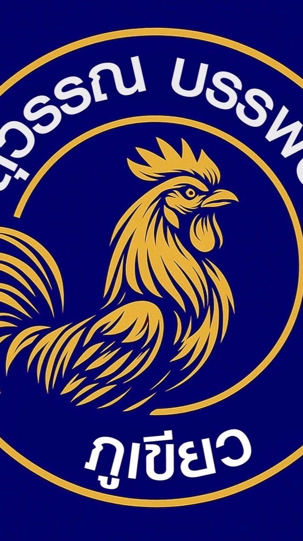 สนามชนไก่สุวรรณบรรพต(ภูเขียว)