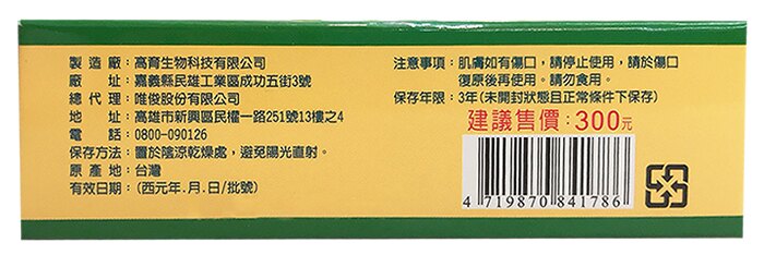 德國原料進口 主要成分: 尿囊素、維他命B5 維持肌膚健康、收斂、調理肌膚、舒緩