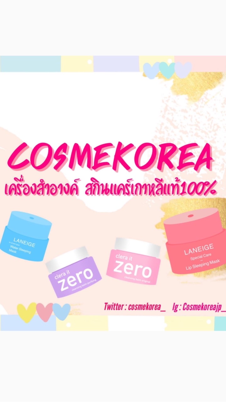 COSMEKOREA.JP OpenChat