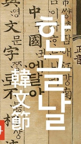 한국어韓文同好
