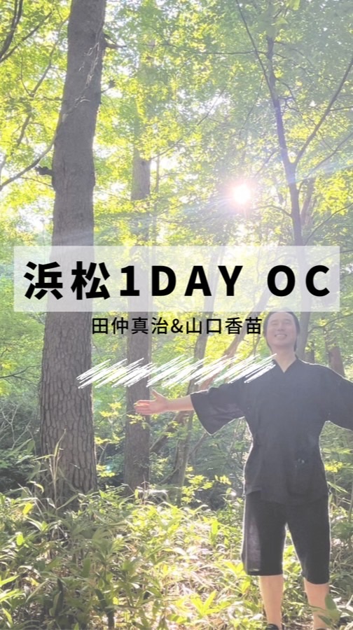 【浜松】1dayセミナー20250606