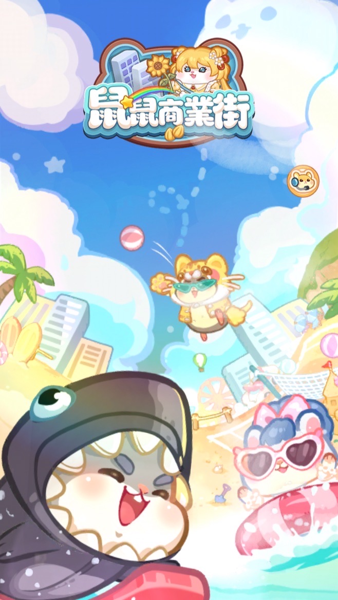 鼠鼠商業街 #精神賭鼠會.ᐟ‪‪‪