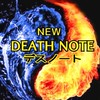 🔯NEW デスノート🔯　愚痴 文句 不満 怒りの部屋