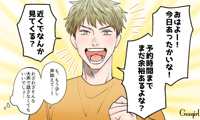 どんなにハイスペでもムリ 生理的に受けつけない 男性の習性vol 5 Googirl