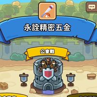 Lucky永詮精密五金