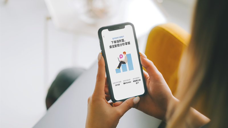 LINE Bank攜手富邦證券，是國內第一家與證券公司合作證券交割的純網銀，消費者最快3分鐘即可雙開證券交割與證券戶。