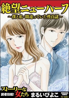 醜女の祈り 美容整形がバレた女 醜女の祈り 美容整形がバレた女 まるいぴよこ Line マンガ