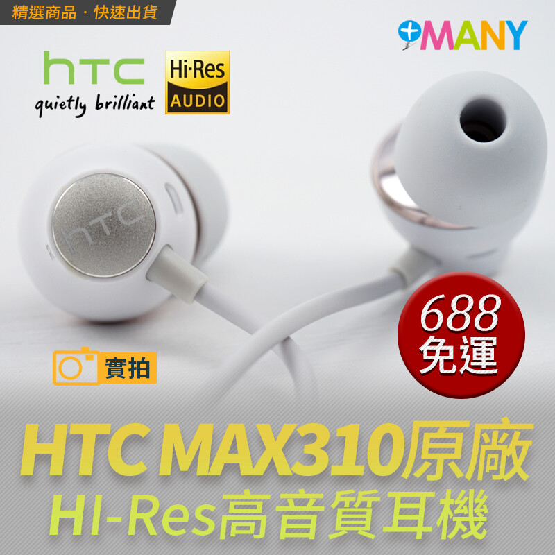 •原音重現Hi-Res高解析音質，如臨現場演出 •Hi-Res Audio 認證 •大尺寸 13 公釐動圈式驅動單體，低音磅，高音層次豐富 •航太級超薄 (8μm) PEEK 振膜可產生震撼音效 •人