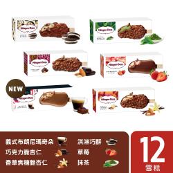 ◎內含雪糕10入組|◎北法Arras農場頂級牛乳|◎100%真材實料，不含人工添加商品名稱:【哈根達斯-冷凍宅配】經典雪糕12入組(巧克力/抹茶/淇巧/布朗尼/香草/草莓)品牌:Häagen-Dazs