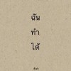 เด็กซิ่ว เด็ก68+1