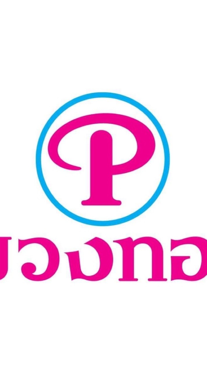 ห้างพวงทอง