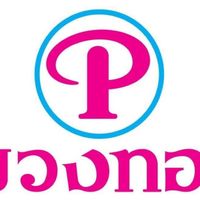 ห้างพวงทอง