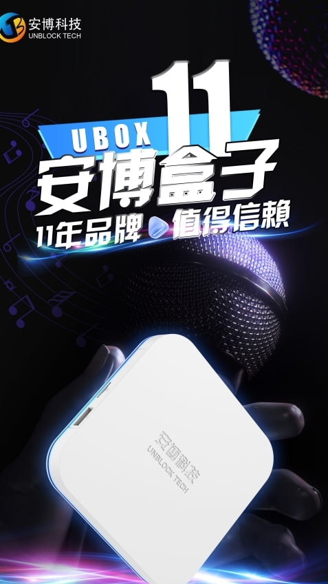 🇹🇼電視盒 批發 團購 零售 交流 討論 台中店面