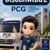 สายเครือสหพัฒน์ 2-BUS