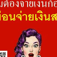 ประกันรถยนต์ผ่อนเงินสด0%6เดือน by กี้