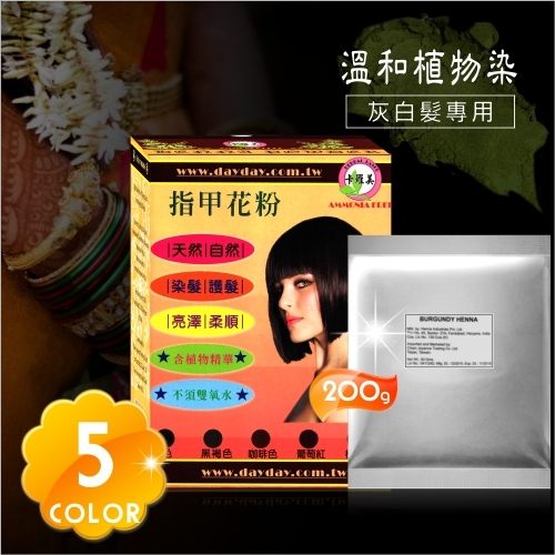 【灰白髮專用】卡羅美溫和指甲花粉染髮粉(50g)-4包入 (黑/黑褐/咖啡/葡萄紅/檀酒紅) [19803]