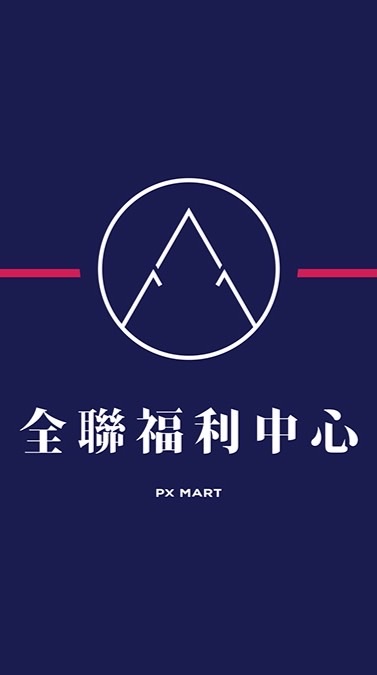 全聯太平宜昌gogo購