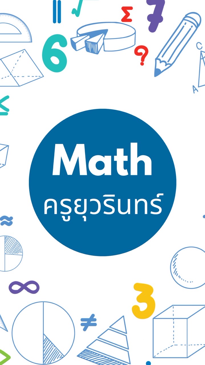 2/12 คณิตฯ พต. 2/2568