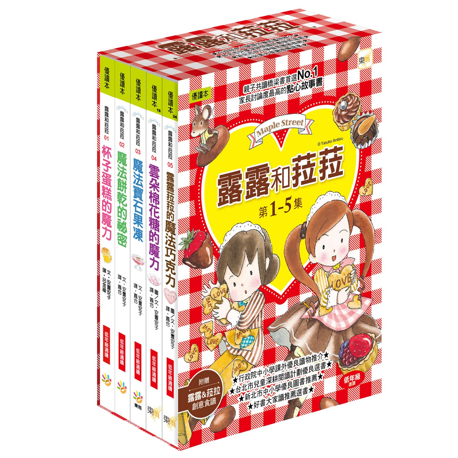 榮獲台北市兒童深耕閱讀計畫優良選書 。行政院新聞局中小學生優良課外讀物推介。一套可以邊看故事、邊做點心旳橋梁書，你也可以成為做甜點的高手哦;榮獲台北市兒童深耕閱讀計畫優良選書 行政院新聞局中小學生優良