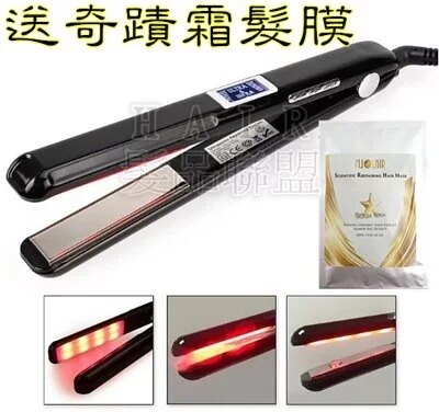 ★超葳★日本 最新流行 遠紅外線 超音波 護髮夾 送 奇蹟霜護髮膜。人氣店家超葳的★美髮電器★、☆護髮電器有最棒的商品。快到日本NO.1的Rakuten樂天市場的安全環境中盡情網路購物，使用樂天信用卡