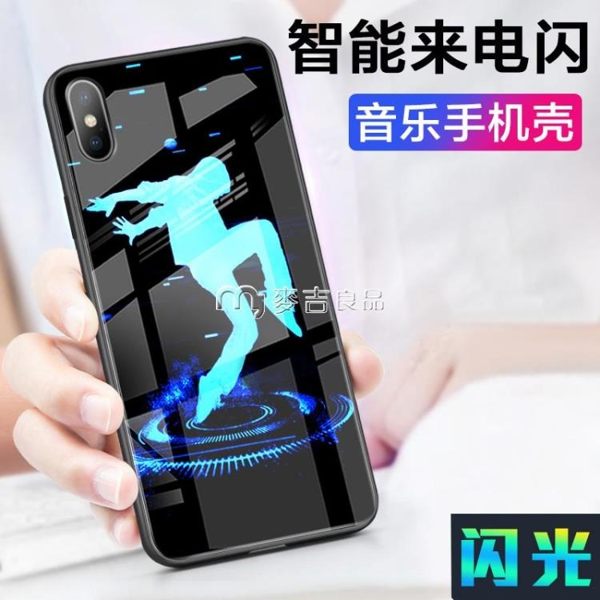 發光手機殼 歌樂華蘋果x手機殼蘋果7plus女款xs男6s潮iphonex來電發光個 3C京都