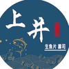 上井生魚片