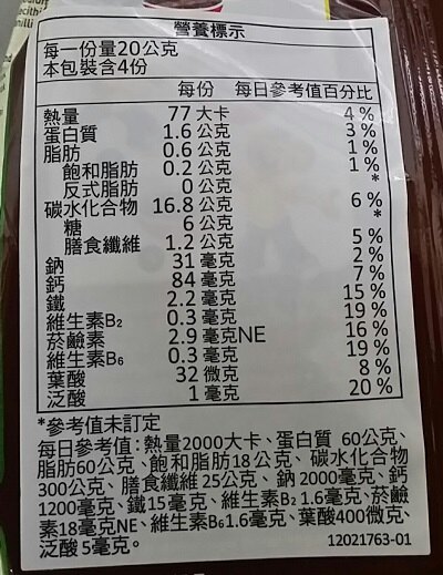 節省準備早餐的時間含豐富的鈣質與膳食纖維，補足一天的活力與營養深受小朋友喜愛及媽媽信賴