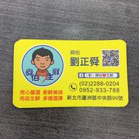 舜伯❤️生鮮
