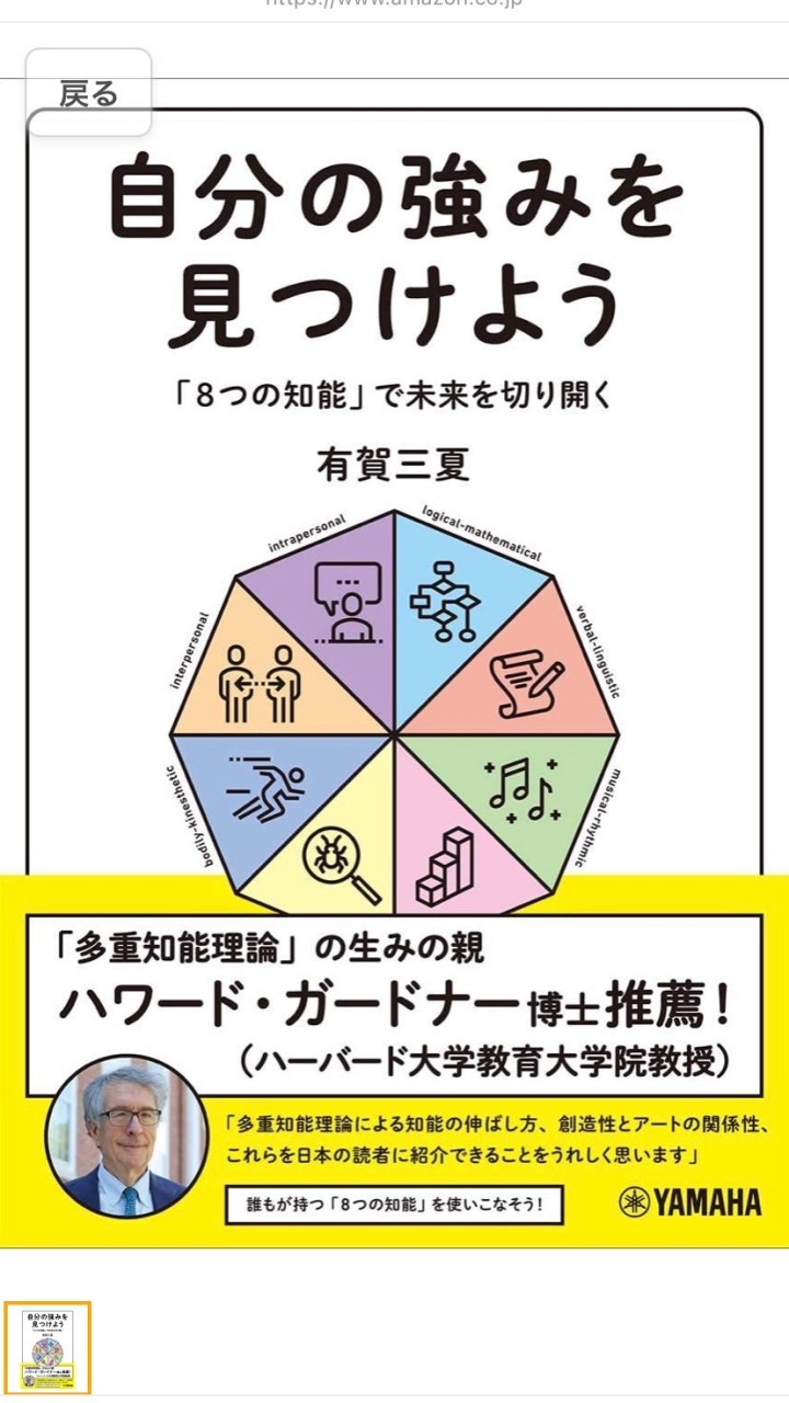 不登校&Gifted