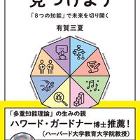 不登校&Gifted