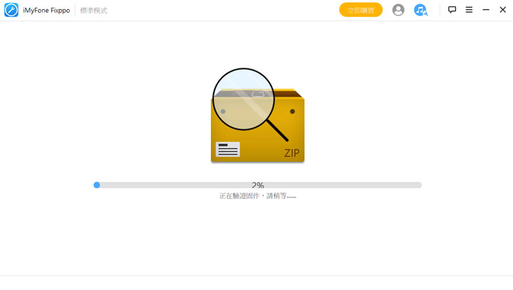 各類 iOS 疑難雜症都能 DIY 解決！iMyFone Fixppo 讓你不懂高深技術也能輕鬆使用，問題排除不求人！