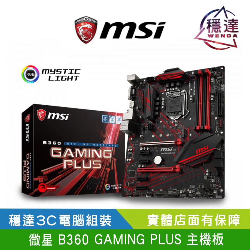 ✔商品介紹及說明˙支援 LGA1151 腳位的第 8 代 Intel® Core™, 及 Intel® Pentium® 和 Celeron® 處理器˙支援 DDR4 記憶體, 可高達2666MHz˙