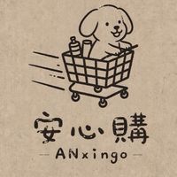 安心購Anxingo