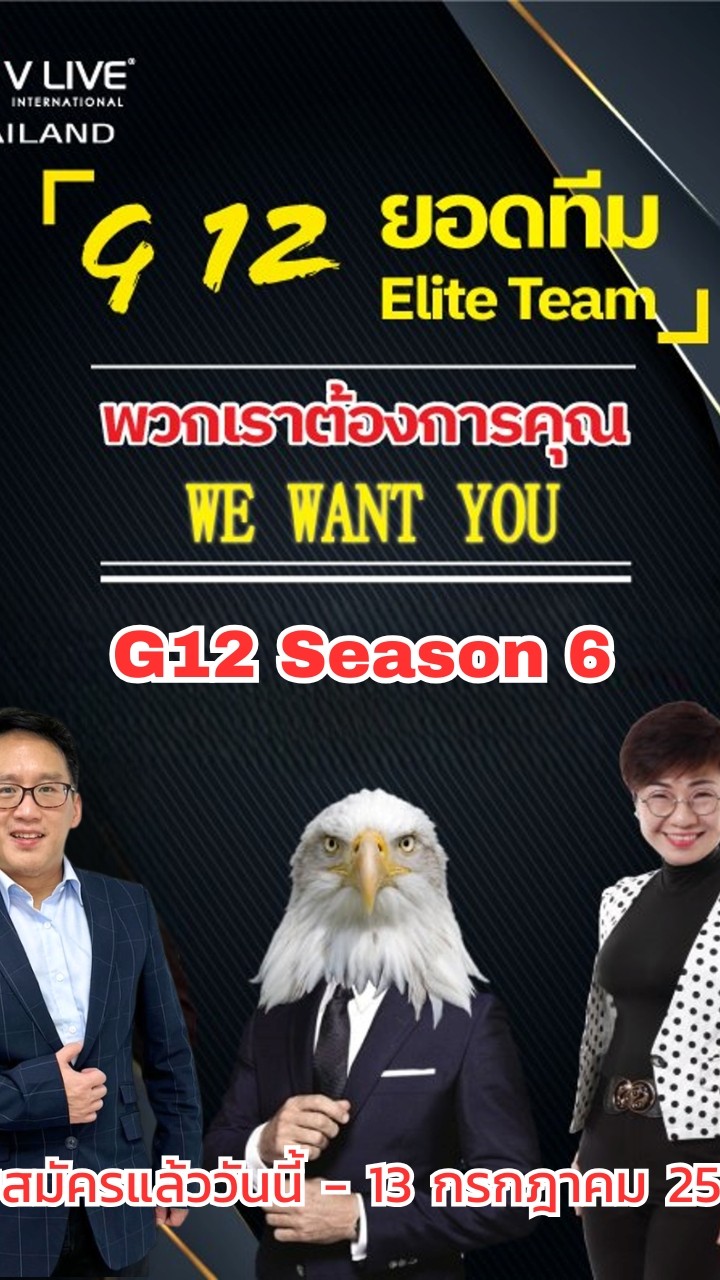 V Live Thailand G12 Season 6