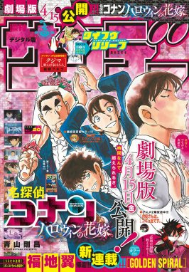 月刊少年マガジン 月刊少年マガジン 15年2月号 15年1月6日発売 月刊少年マガジン編集部 Line マンガ